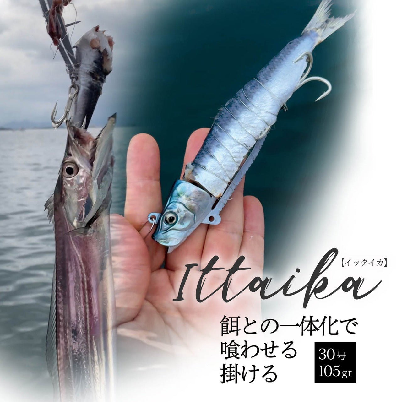 little jack ittaika 190 grammi  artificiale ottimo per lo slow pitch integrato alle esche naturali