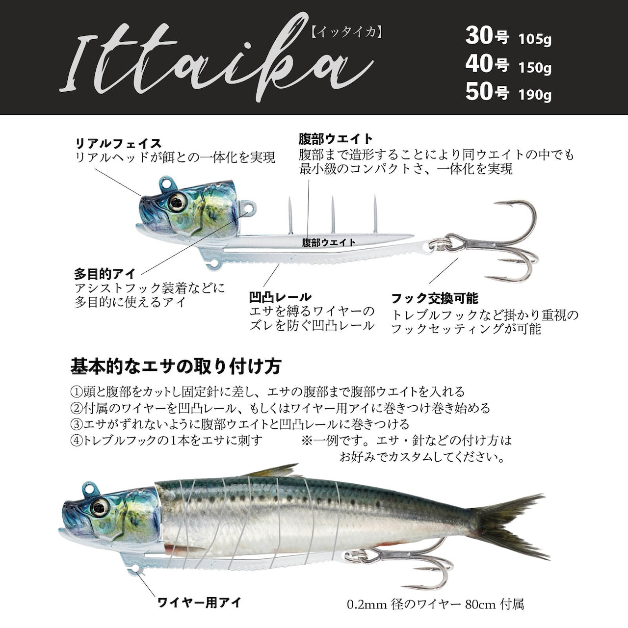 little jack ittaika 190 grammi  artificiale ottimo per lo slow pitch integrato alle esche naturali